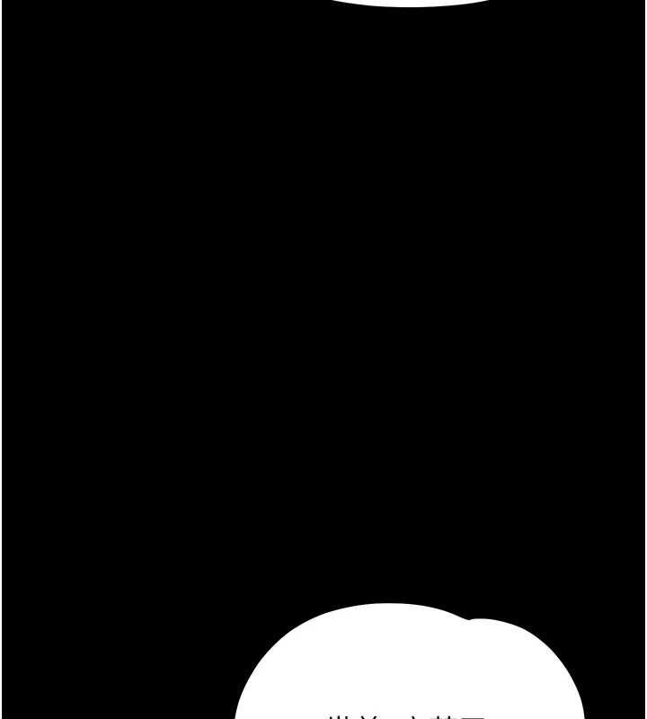 幼惑 - 第32話-下流地擺動腰肢 - page 166