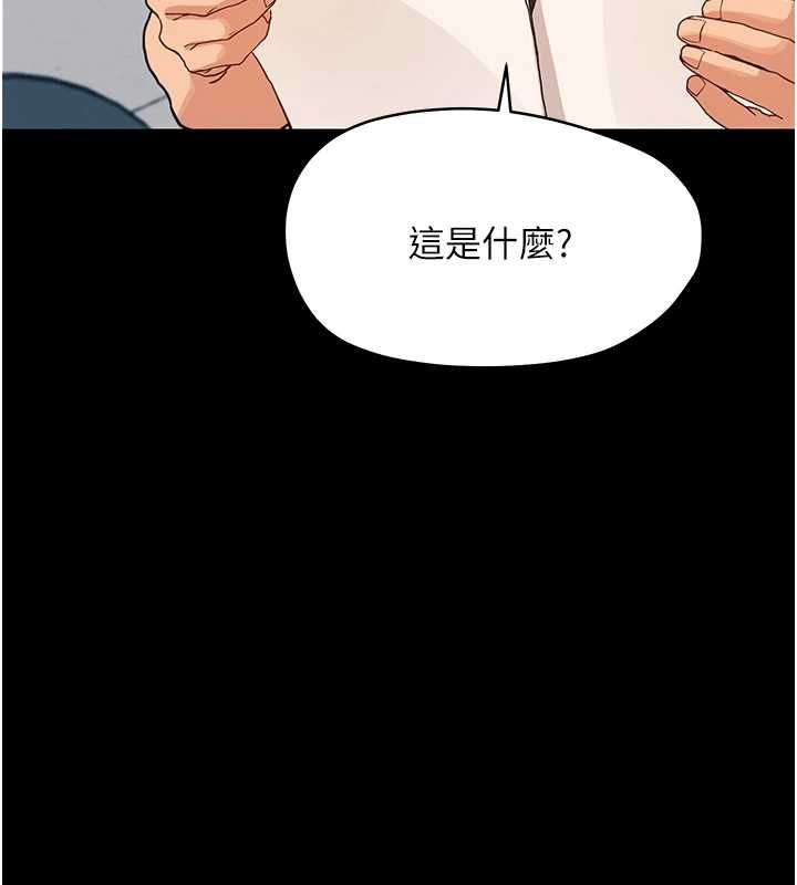 幼惑 - 第32話-下流地擺動腰肢 - page 173