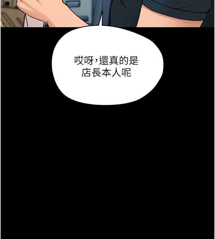 幼惑 - 第32話-下流地擺動腰肢 - page 176