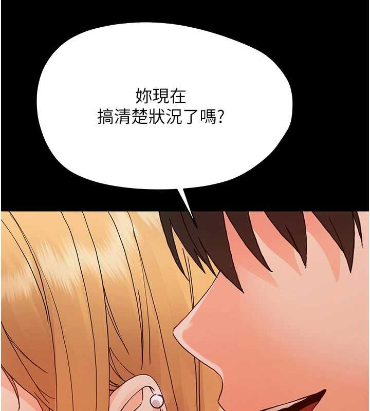 幼惑 - 第32話-下流地擺動腰肢 - page 177
