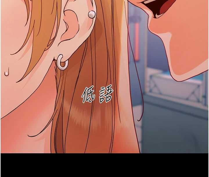 幼惑 - 第32話-下流地擺動腰肢 - page 178