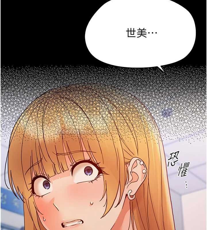 幼惑 - 第32話-下流地擺動腰肢 - page 180