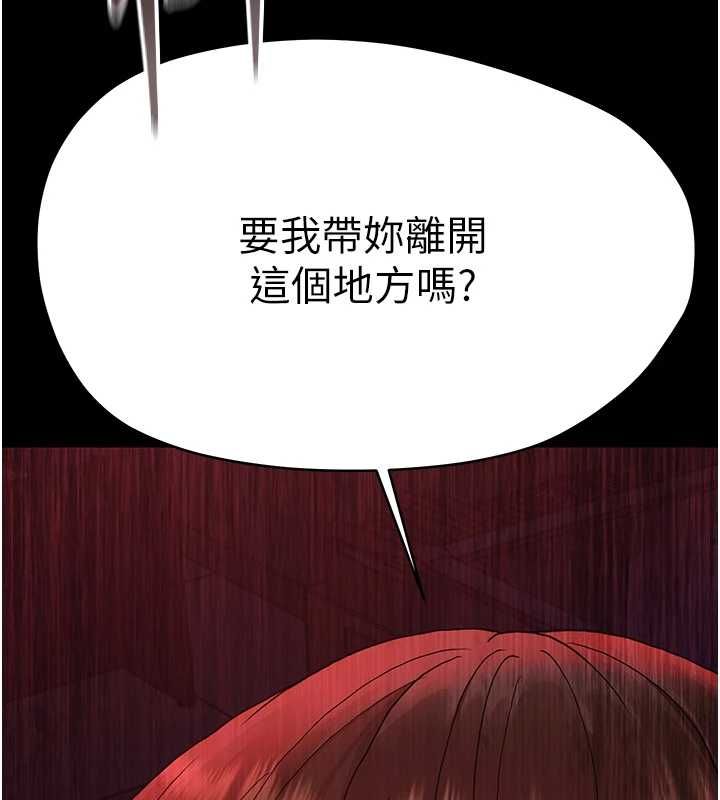 幼惑 - 第32話-下流地擺動腰肢 - page 183
