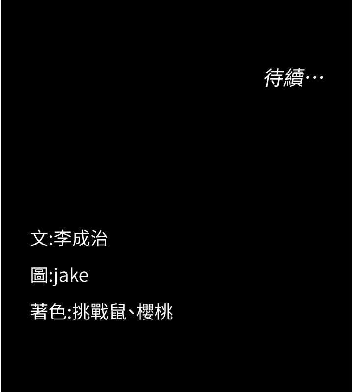 幼惑 - 第32話-下流地擺動腰肢 - page 187