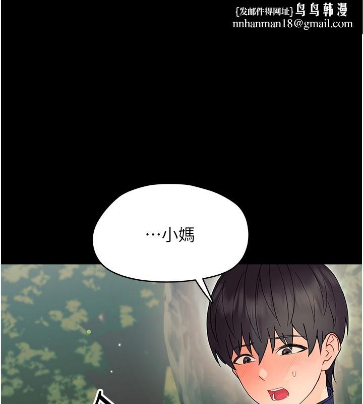 幼惑 - 第13話-這是讓人舒服的開關嗎? - page 1