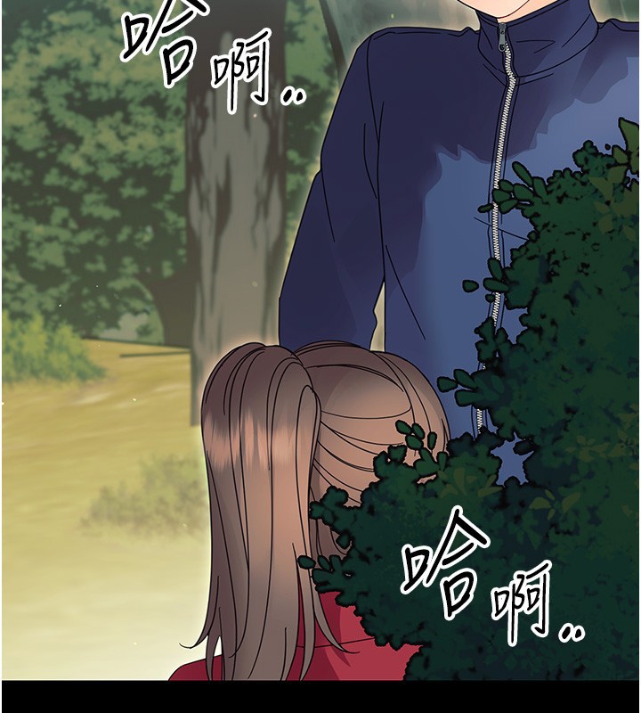 幼惑 - 第13話-這是讓人舒服的開關嗎? - page 2