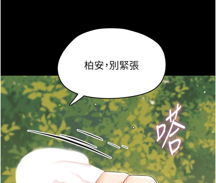 幼惑 - 第13話-這是讓人舒服的開關嗎? - page 4