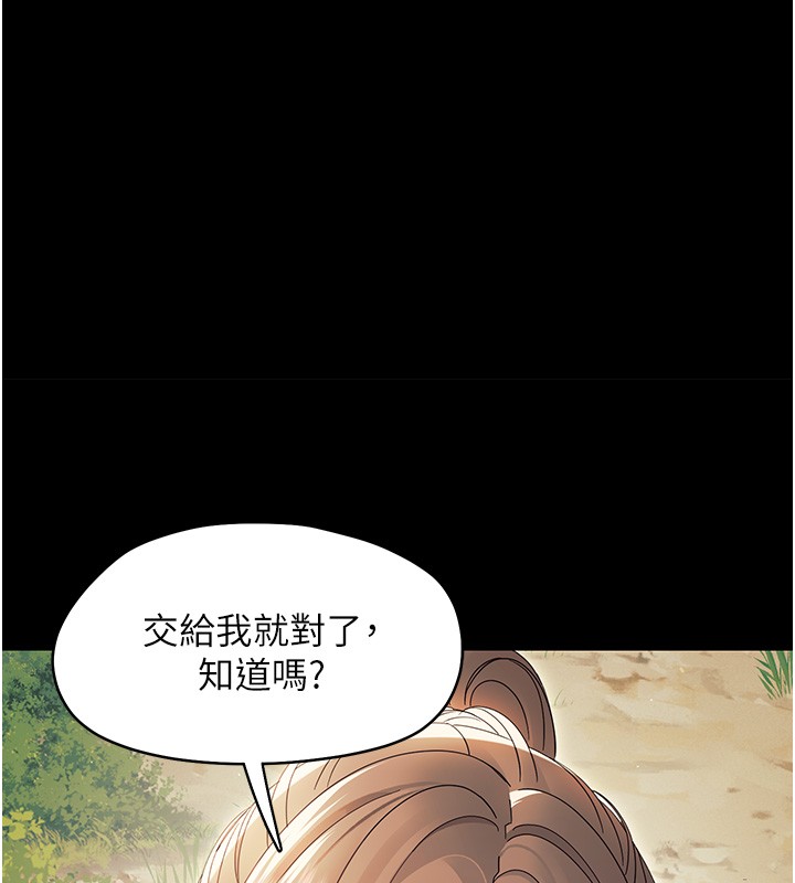幼惑 - 第13話-這是讓人舒服的開關嗎? - page 7