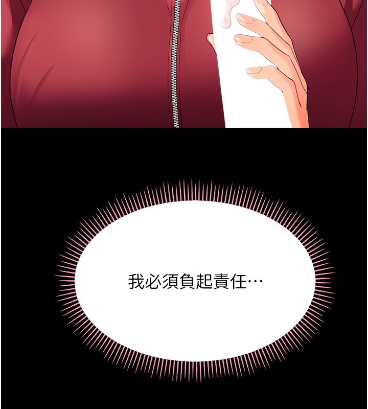 幼惑 - 第13話-這是讓人舒服的開關嗎? - page 9