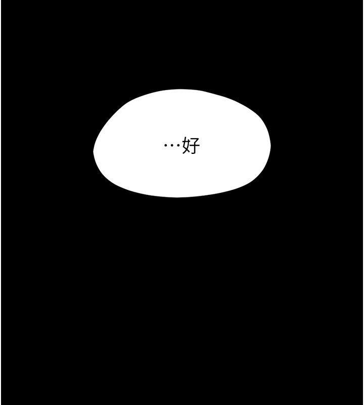 幼惑 - 第13話-這是讓人舒服的開關嗎? - page 12