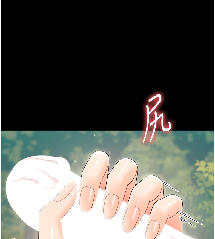 幼惑 - 第13話-這是讓人舒服的開關嗎? - page 15