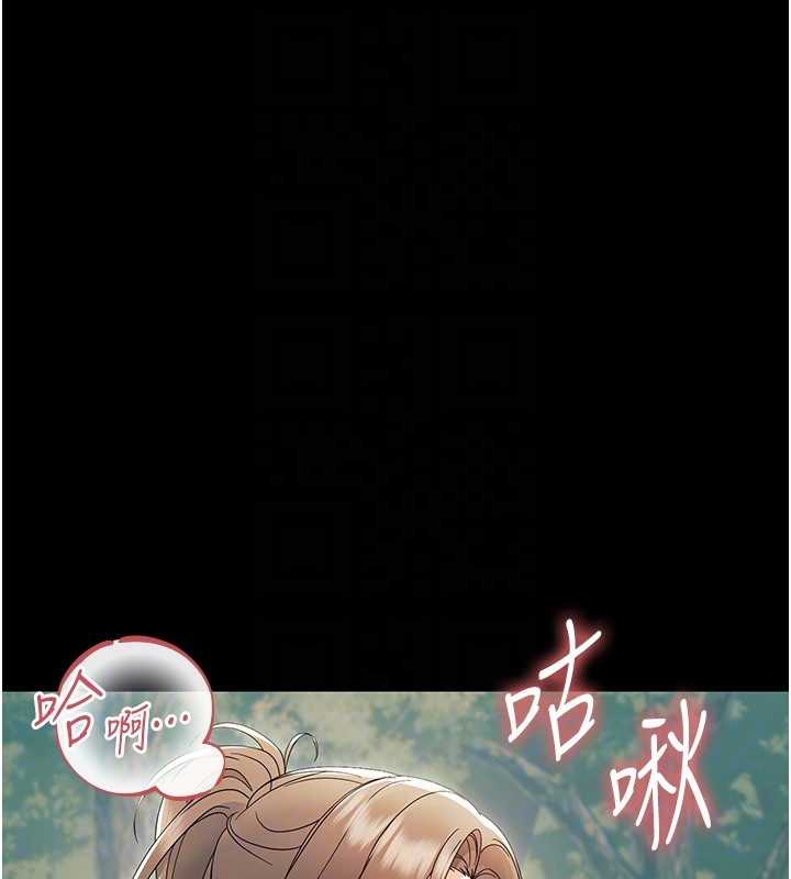 幼惑 - 第13話-這是讓人舒服的開關嗎? - page 18