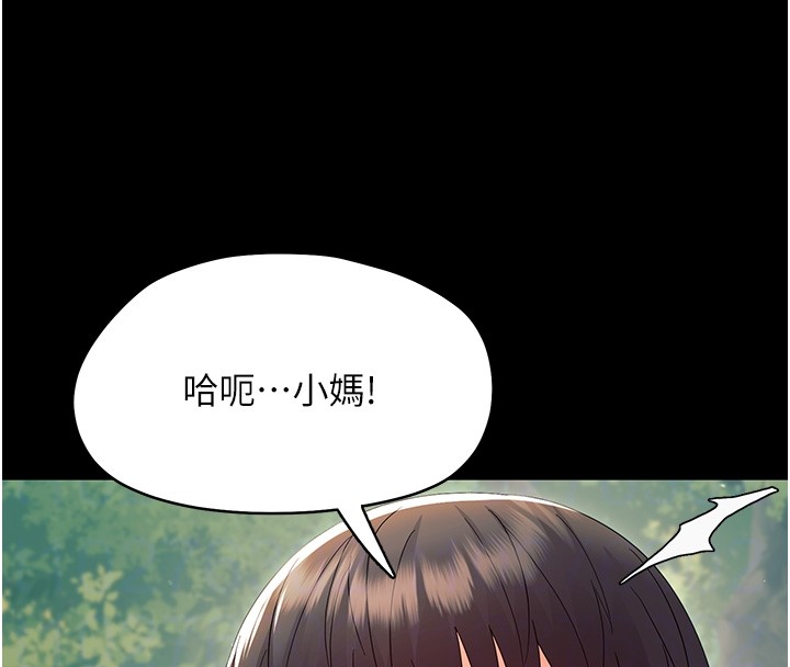 幼惑 - 第13話-這是讓人舒服的開關嗎? - page 21