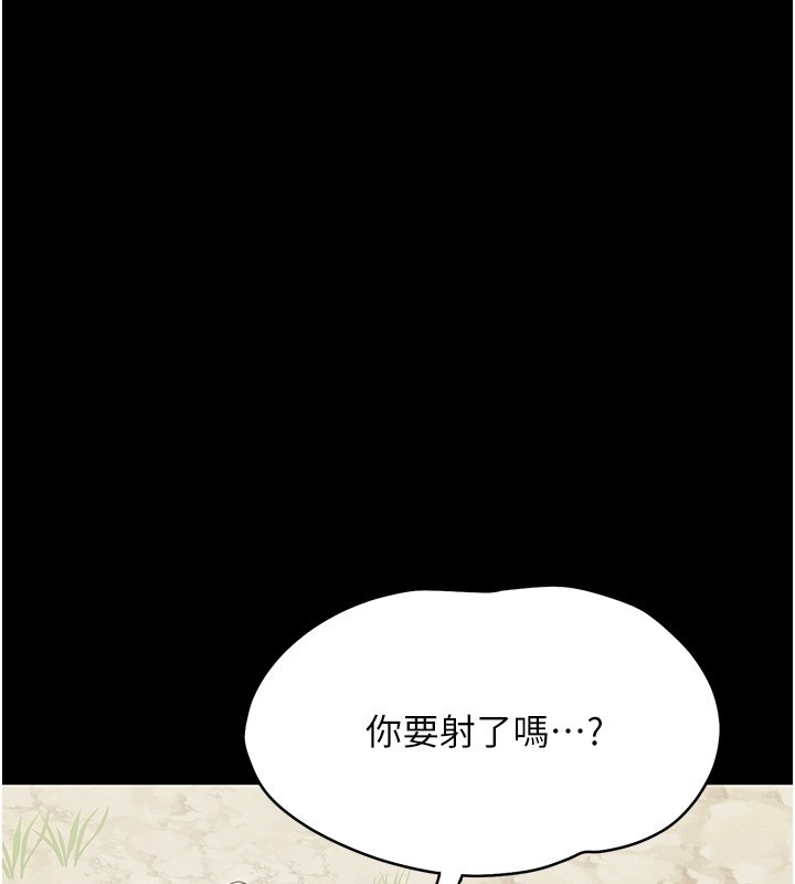 幼惑 - 第13話-這是讓人舒服的開關嗎? - page 23