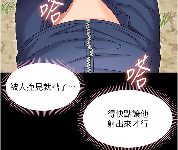 幼惑 - 第13話-這是讓人舒服的開關嗎? - page 25