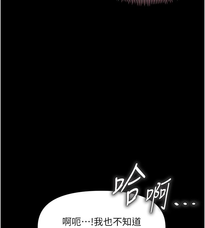 幼惑 - 第13話-這是讓人舒服的開關嗎? - page 26