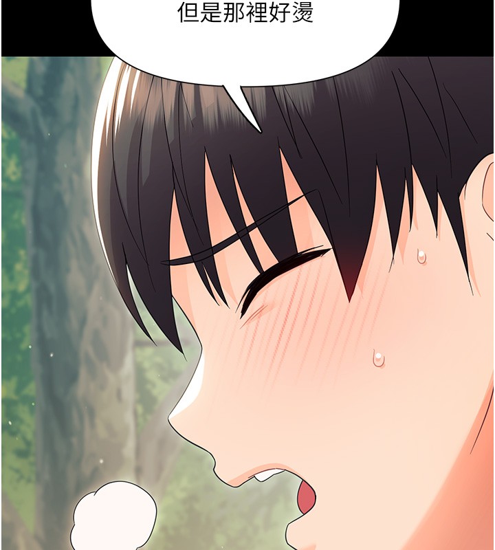 幼惑 - 第13話-這是讓人舒服的開關嗎? - page 27