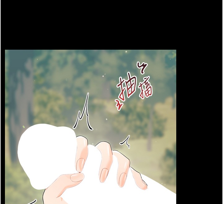 幼惑 - 第13話-這是讓人舒服的開關嗎? - page 29