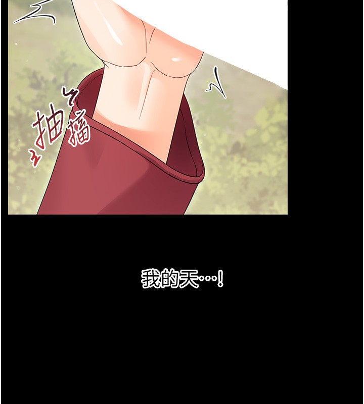 幼惑 - 第13話-這是讓人舒服的開關嗎? - page 30