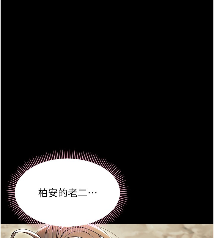 幼惑 - 第13話-這是讓人舒服的開關嗎? - page 31