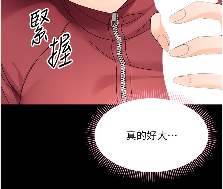 幼惑 - 第13話-這是讓人舒服的開關嗎? - page 33