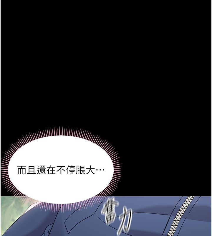 幼惑 - 第13話-這是讓人舒服的開關嗎? - page 35