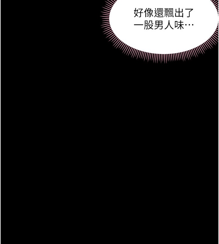 幼惑 - 第13話-這是讓人舒服的開關嗎? - page 37
