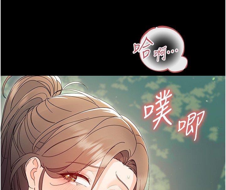 幼惑 - 第13話-這是讓人舒服的開關嗎? - page 38