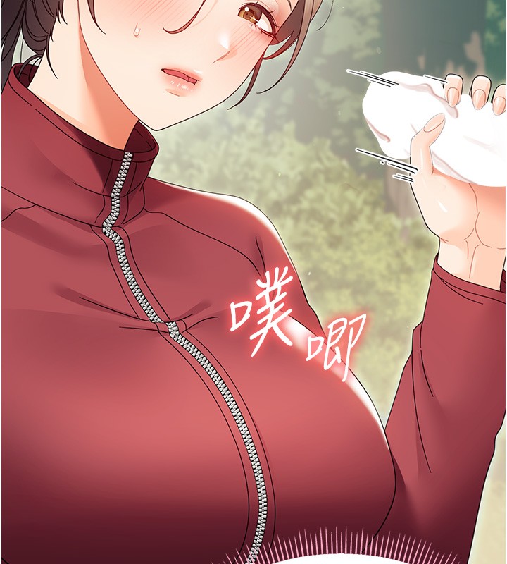 幼惑 - 第13話-這是讓人舒服的開關嗎? - page 39
