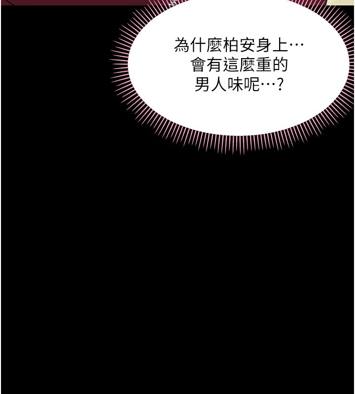 幼惑 - 第13話-這是讓人舒服的開關嗎? - page 40