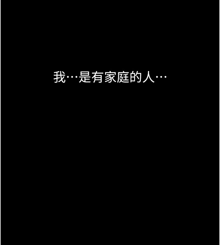 幼惑 - 第13話-這是讓人舒服的開關嗎? - page 44