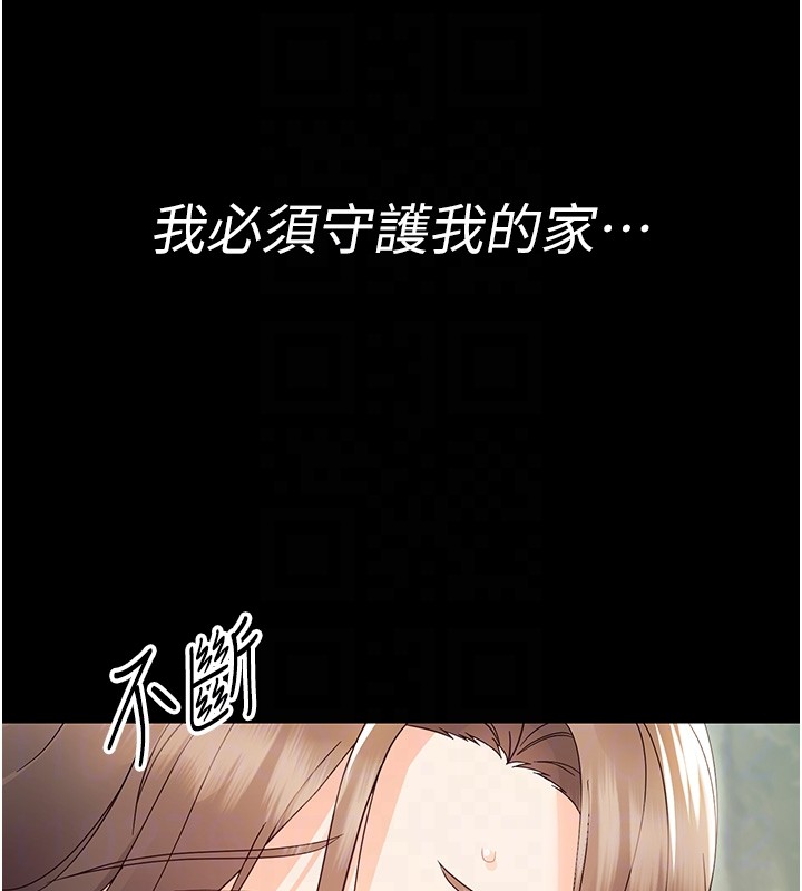 幼惑 - 第13話-這是讓人舒服的開關嗎? - page 47