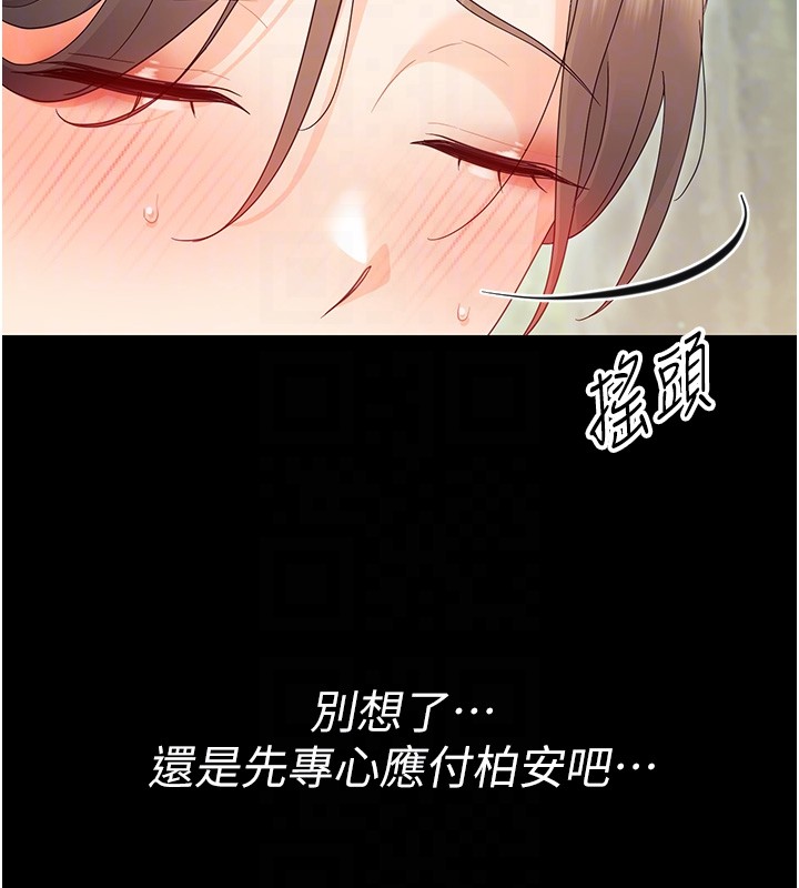 幼惑 - 第13話-這是讓人舒服的開關嗎? - page 48