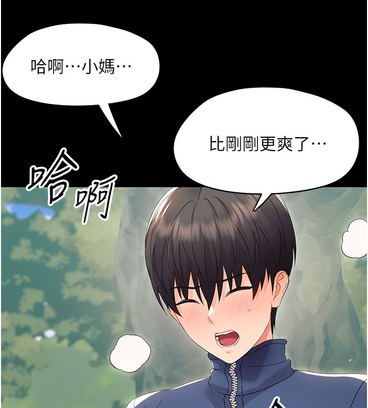 幼惑 - 第13話-這是讓人舒服的開關嗎? - page 53