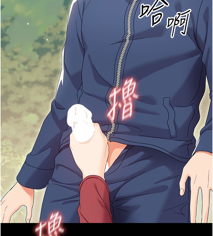 幼惑 - 第13話-這是讓人舒服的開關嗎? - page 54