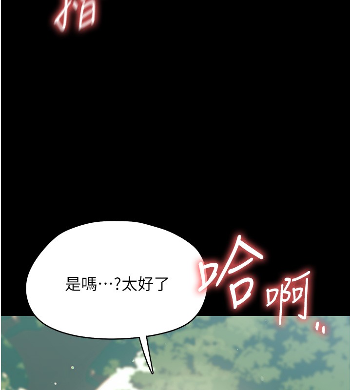 幼惑 - 第13話-這是讓人舒服的開關嗎? - page 55
