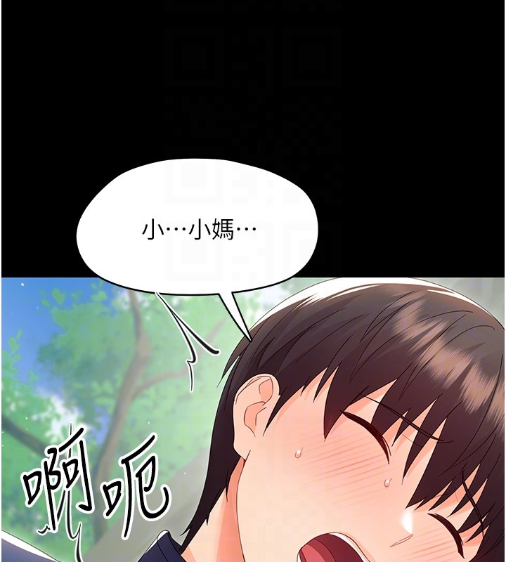 幼惑 - 第13話-這是讓人舒服的開關嗎? - page 62