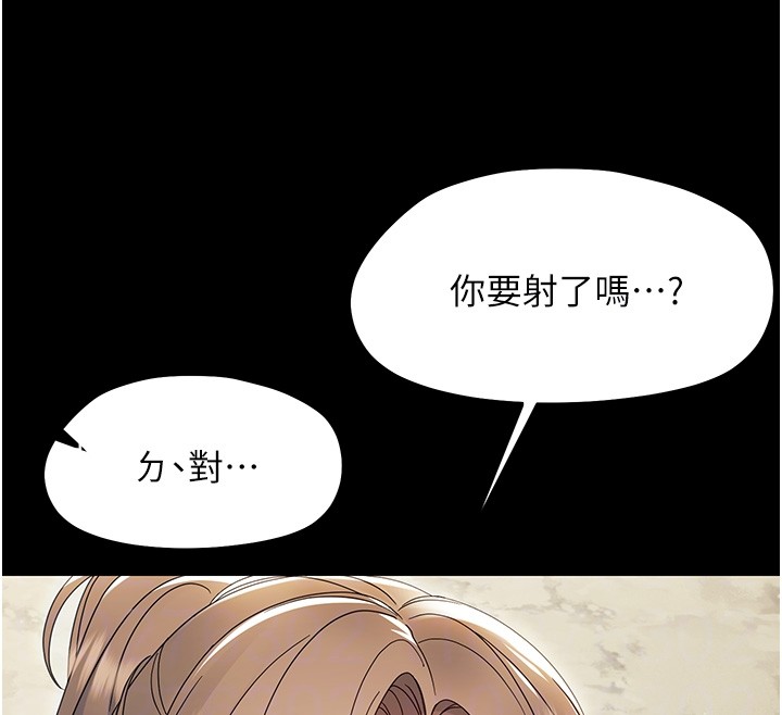 幼惑 - 第13話-這是讓人舒服的開關嗎? - page 64