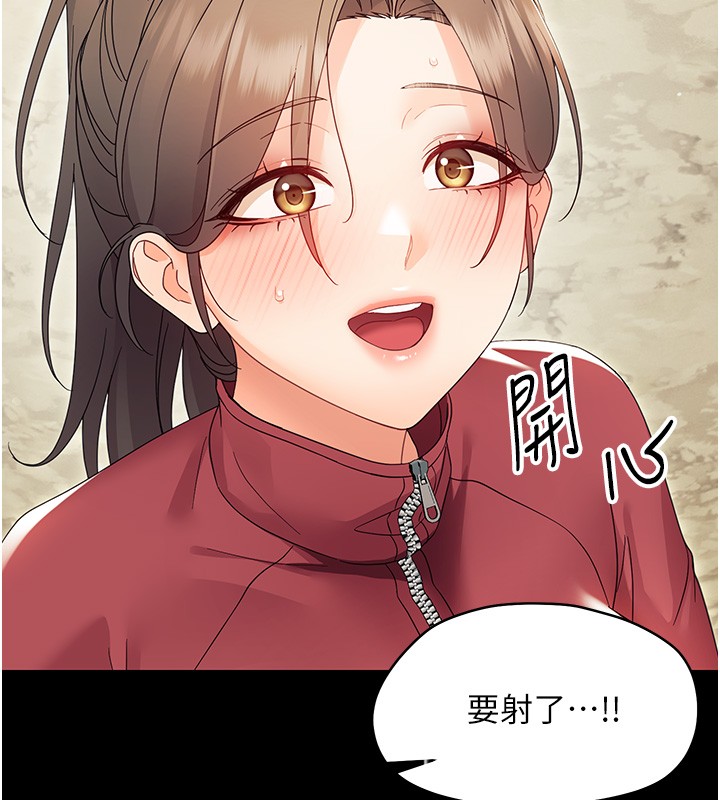 幼惑 - 第13話-這是讓人舒服的開關嗎? - page 65