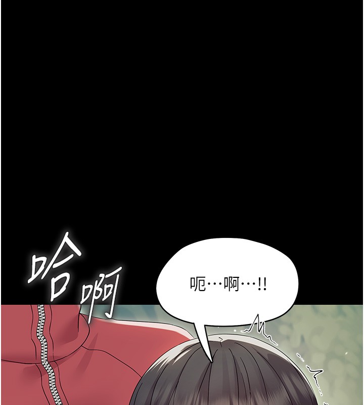 幼惑 - 第13話-這是讓人舒服的開關嗎? - page 67