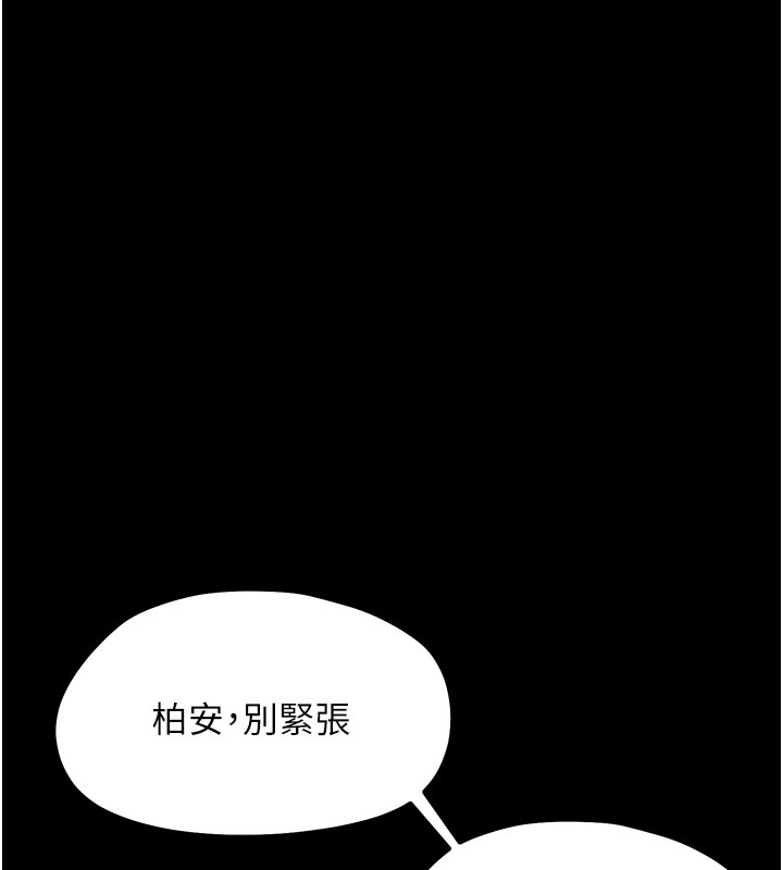 幼惑 - 第13話-這是讓人舒服的開關嗎? - page 69