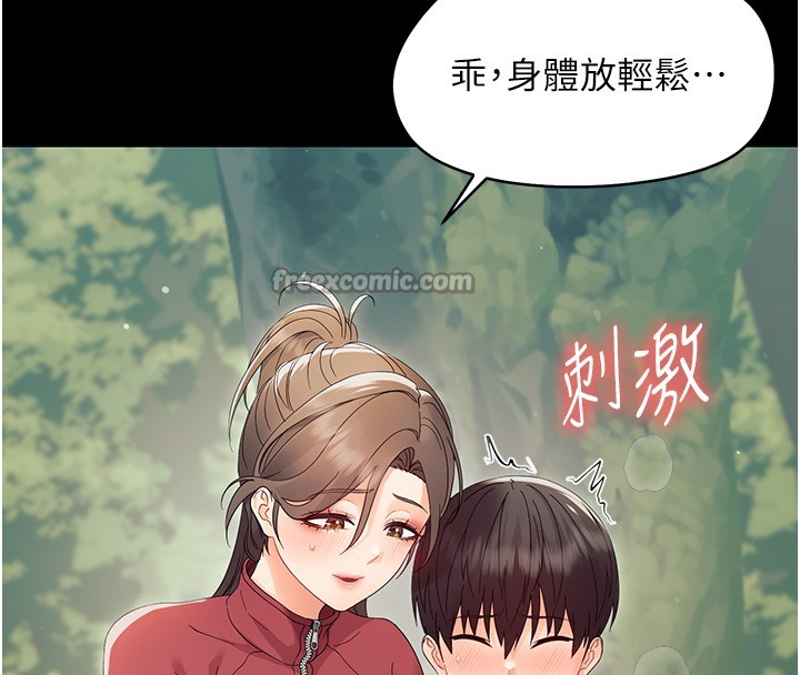 幼惑 - 第13話-這是讓人舒服的開關嗎? - page 70