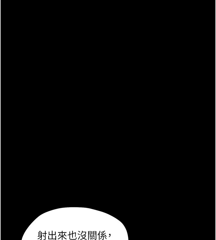 幼惑 - 第13話-這是讓人舒服的開關嗎? - page 72