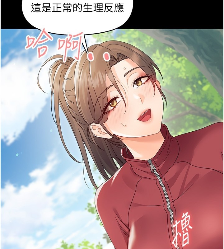 幼惑 - 第13話-這是讓人舒服的開關嗎? - page 73