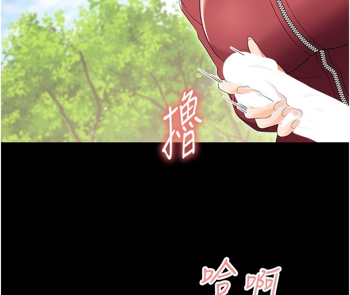 幼惑 - 第13話-這是讓人舒服的開關嗎? - page 74