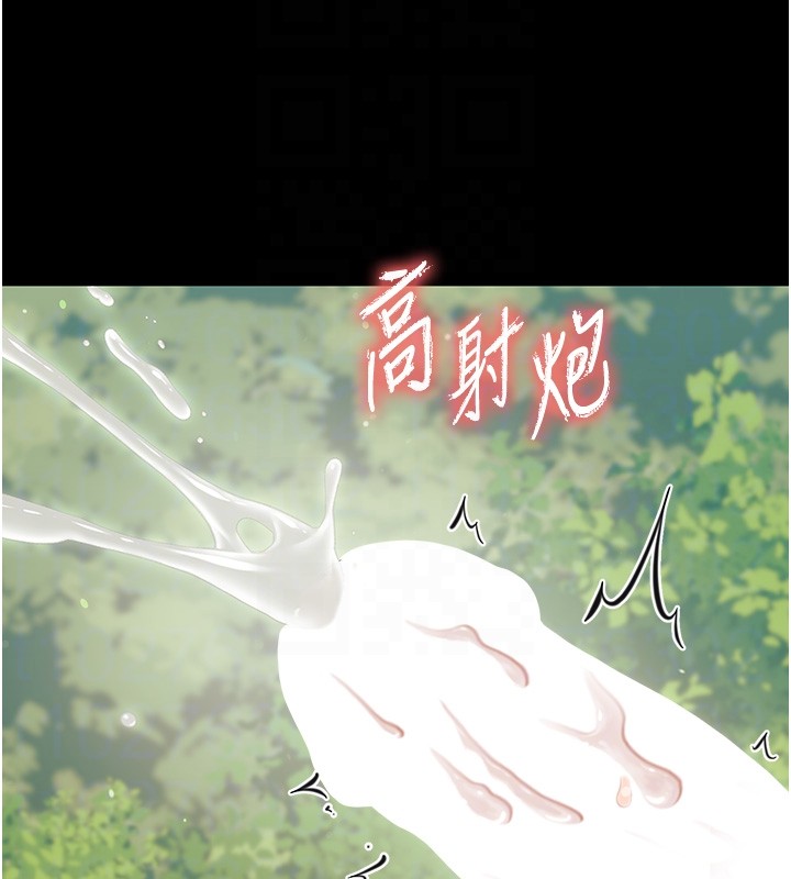 幼惑 - 第13話-這是讓人舒服的開關嗎? - page 77