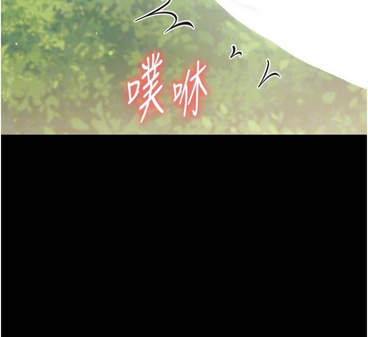 幼惑 - 第13話-這是讓人舒服的開關嗎? - page 78
