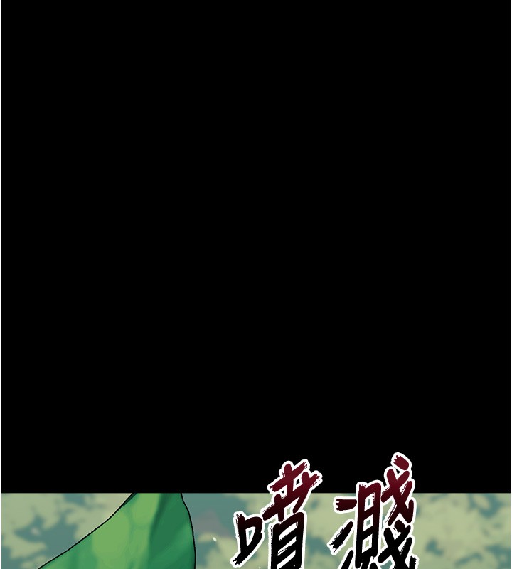 幼惑 - 第13話-這是讓人舒服的開關嗎? - page 79