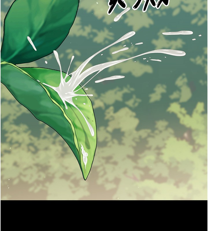 幼惑 - 第13話-這是讓人舒服的開關嗎? - page 80