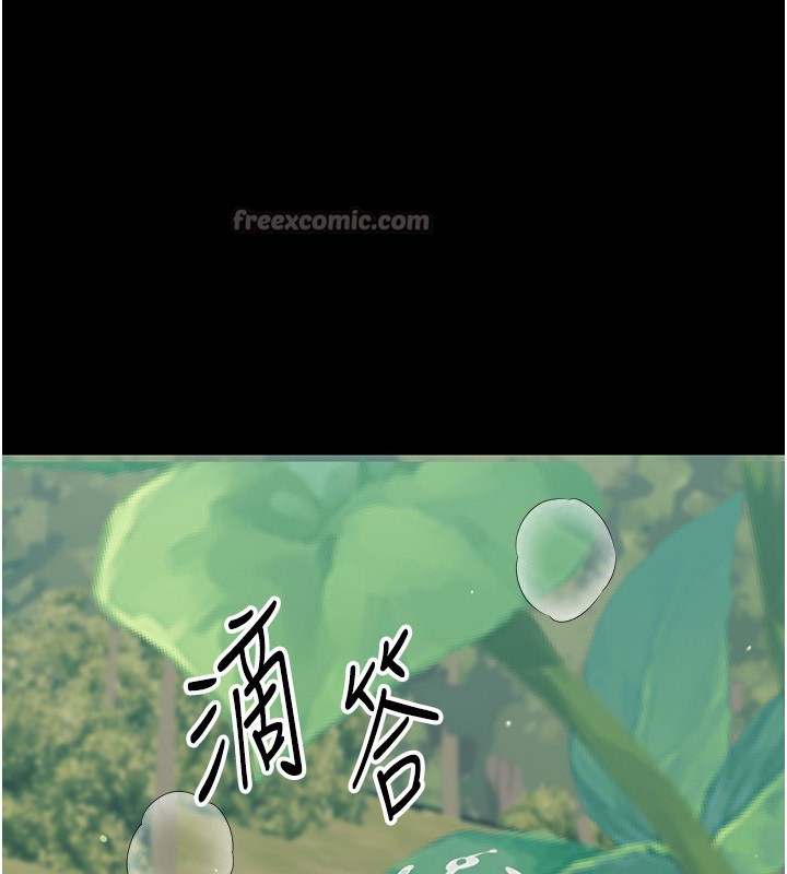 幼惑 - 第13話-這是讓人舒服的開關嗎? - page 84